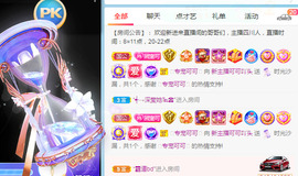 新人可可吖头主播照片
