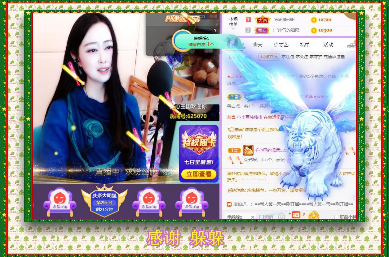紫薇☆☆音乐频道的图片