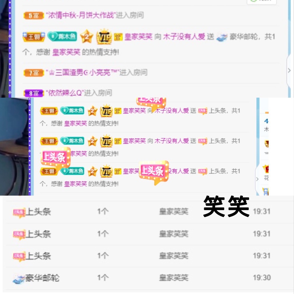 木子不姓李吖的图片