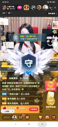 厄洛斯💗7978主播照片