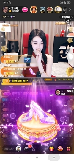厄洛斯💗7978主播照片