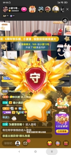 厄洛斯💗7978主播照片