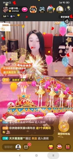 厄洛斯💗7978主播照片