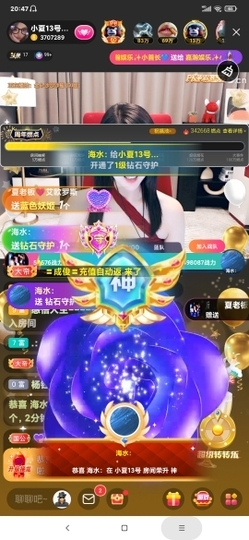 厄洛斯💗7978主播照片