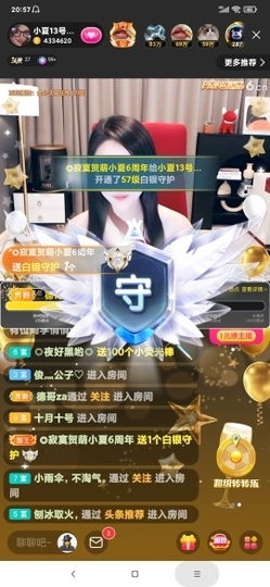 厄洛斯💗7978主播照片