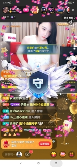 厄洛斯💗7978主播照片