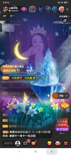 厄洛斯💗7978主播照片