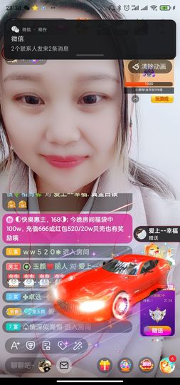 ♥玉颜❤️主播照片