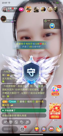 ♥玉颜❤️主播照片