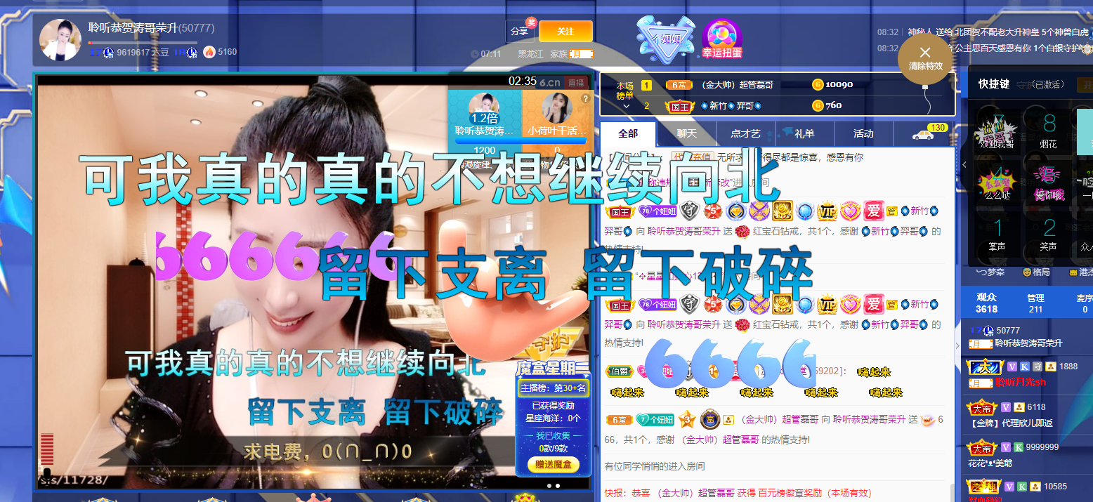 聆听~福妞儿的图片