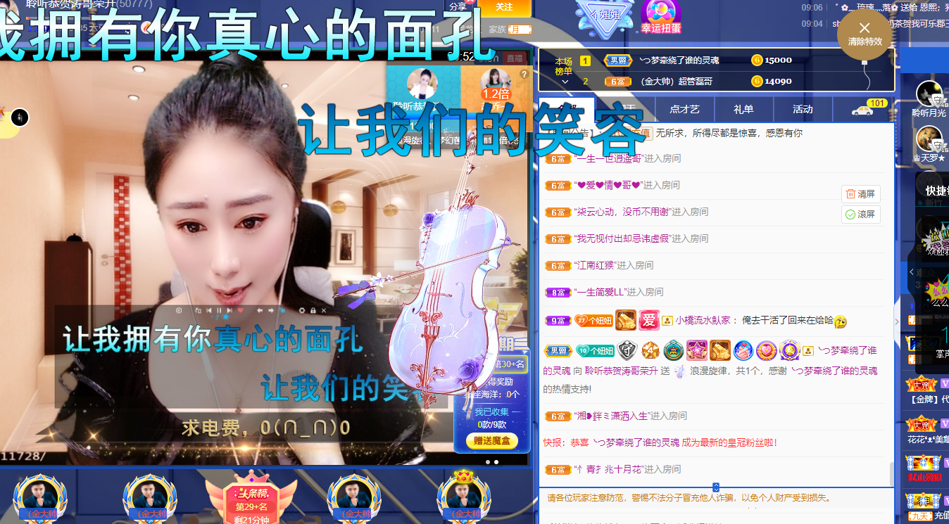聆听~福妞儿的图片