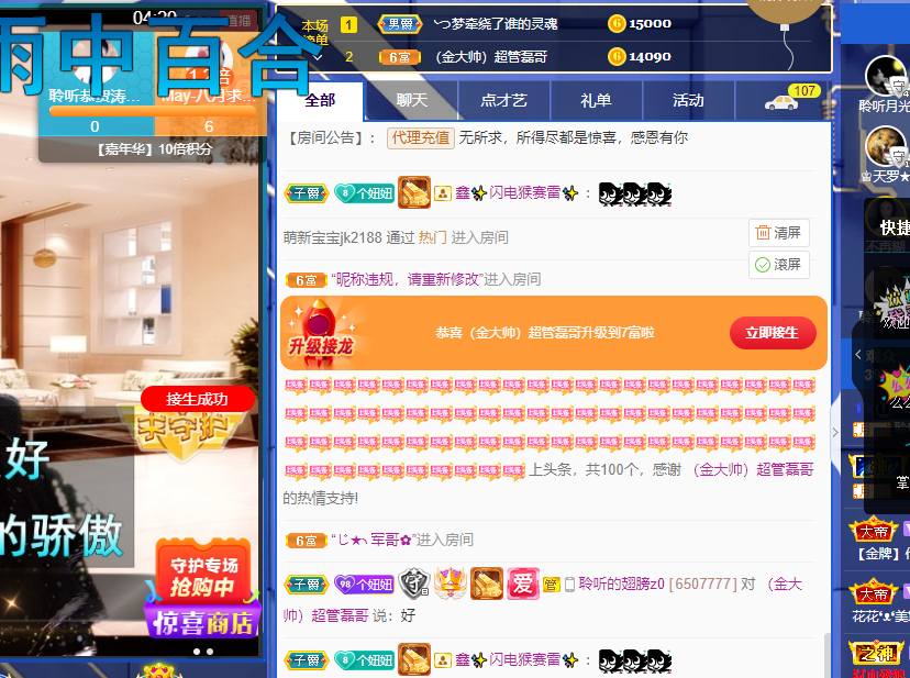 聆听~福妞儿的图片