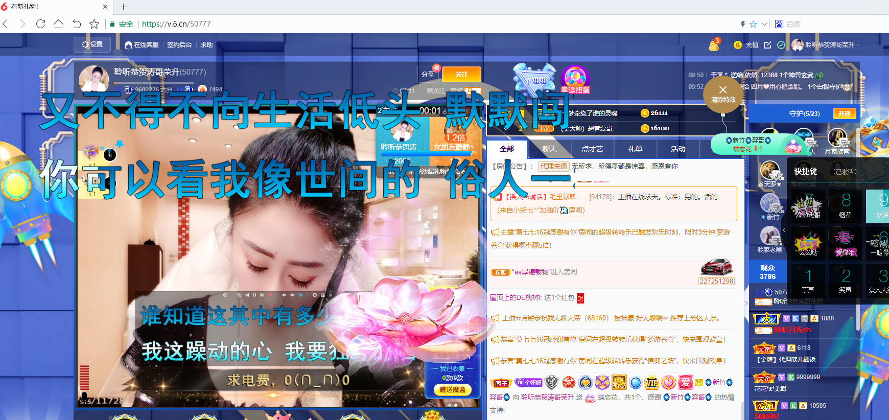 聆听~福妞儿的图片
