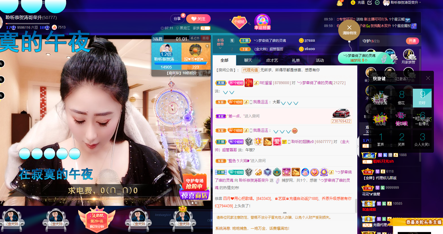 聆听~福妞儿的图片