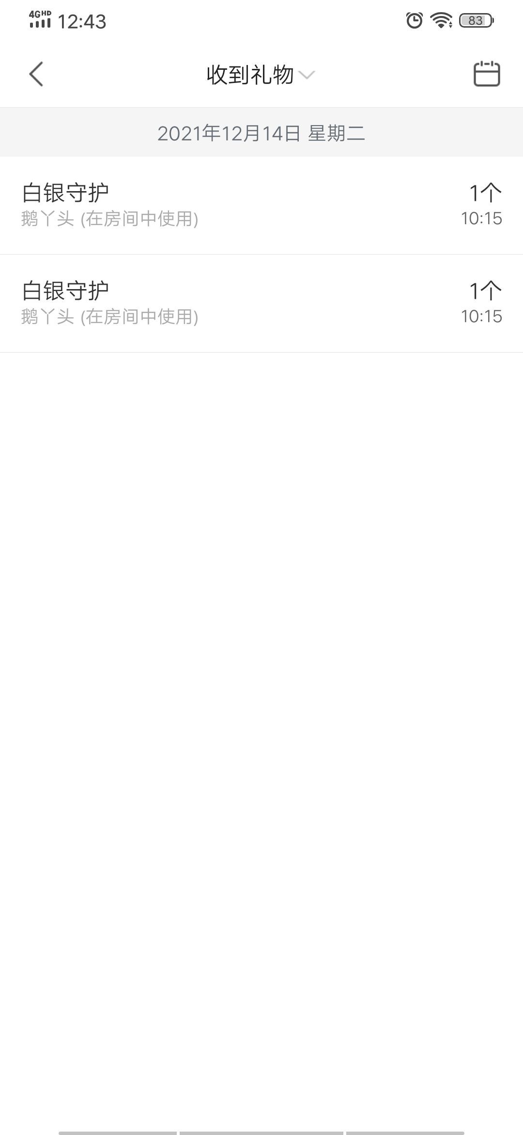 💞二姐💞的图片