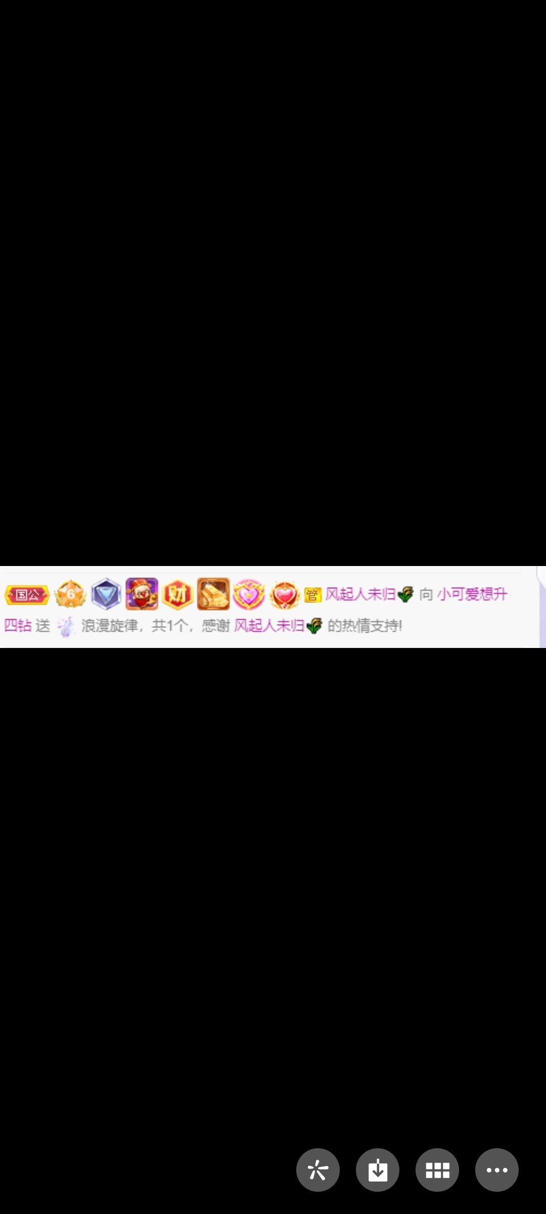 小可爱要升级的主播照片