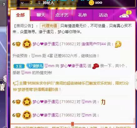 梦心💞缘于遇见的图片