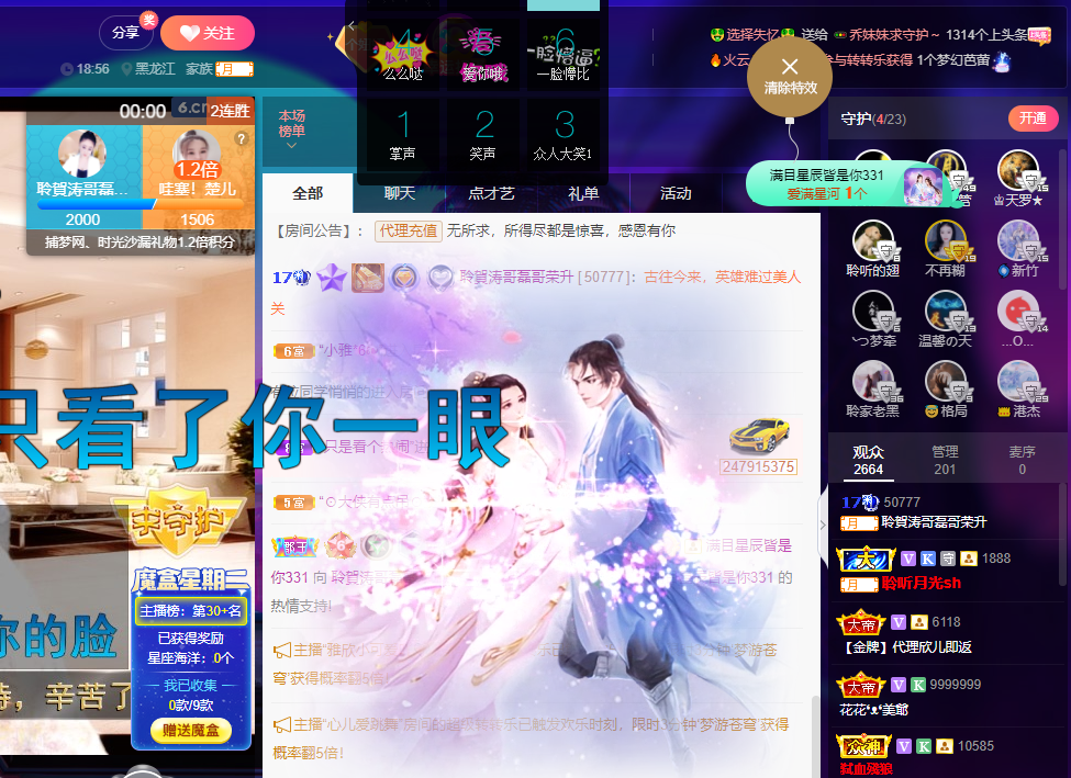 聆听~福妞儿的图片