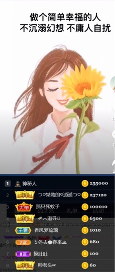 つ♡小可♡休息主播照片