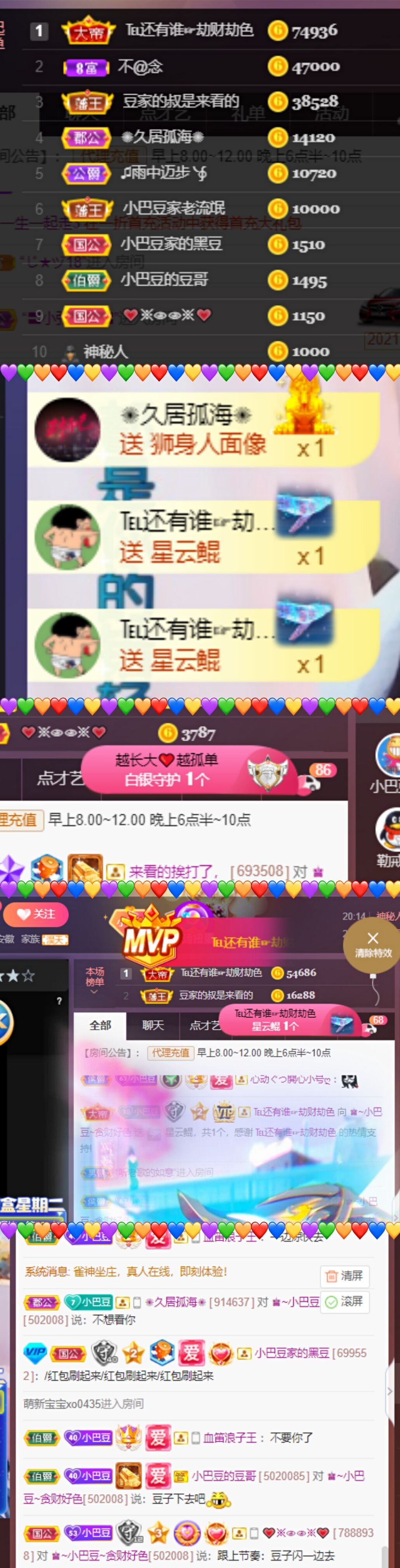 ♚~小巴豆~贪财好色的图片