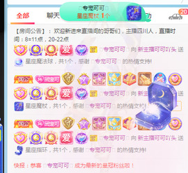 新人可可吖头主播照片