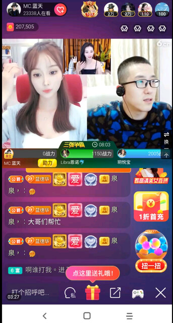 倒楣