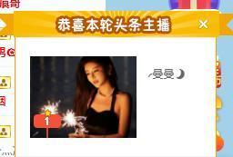 曼曼🌙暂停直播主播照片