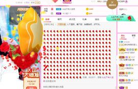 雪儿众筹求升级🍀主播照片