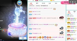 撒库拉大家啊主播照片