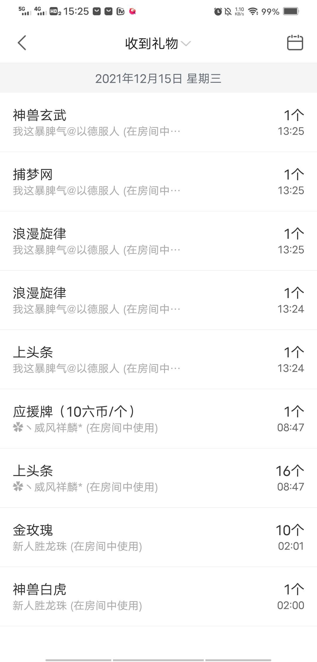 风铃在飞🍀幸福花开的图片