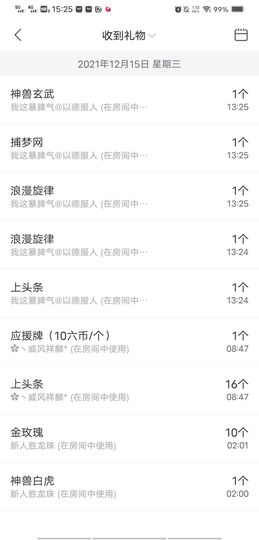 风铃在飞🍀九月见主播照片