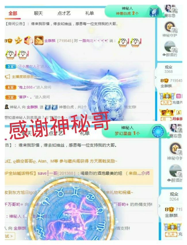 金麒麟🎤好运连连的图片