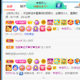 新人可可吖头主播照片