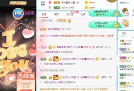 我是隐身娃主播照片