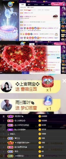 上官暂休(调整心态）主播照片