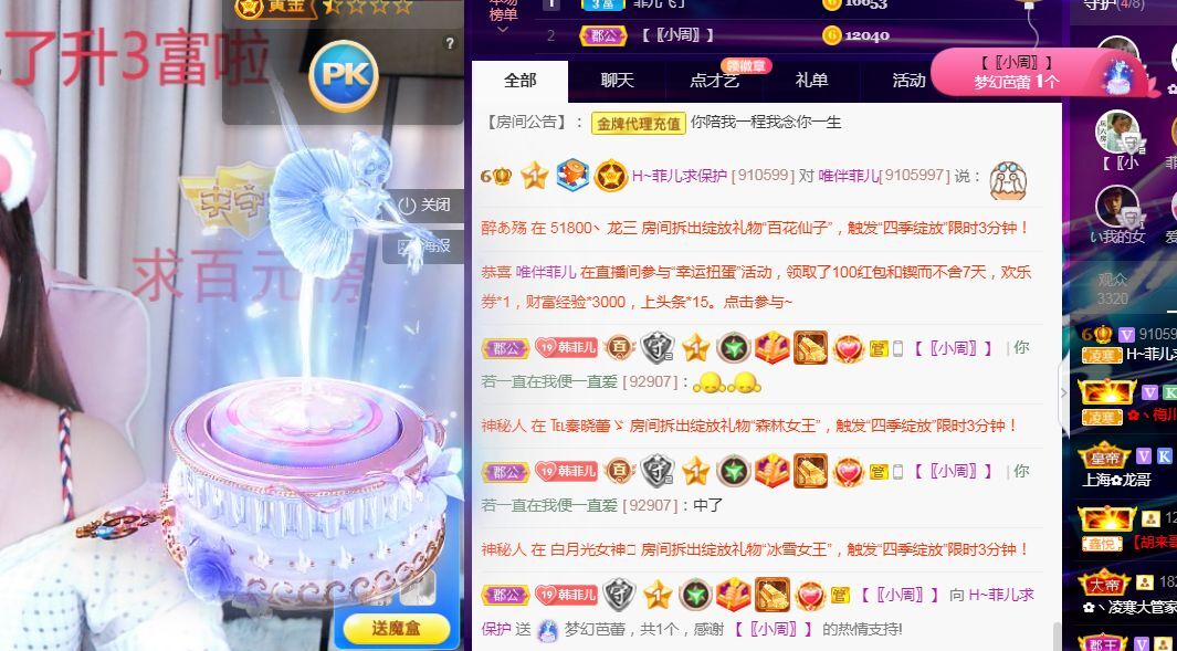 菲儿♥好运来🌈的图片