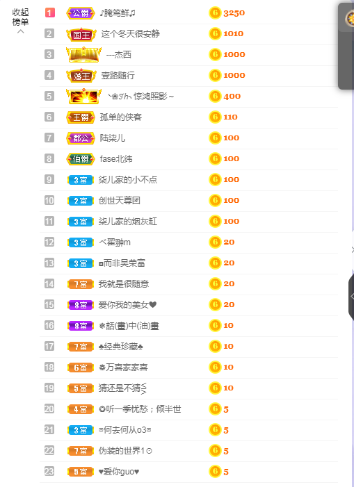 依芝の求心软的神！的图片