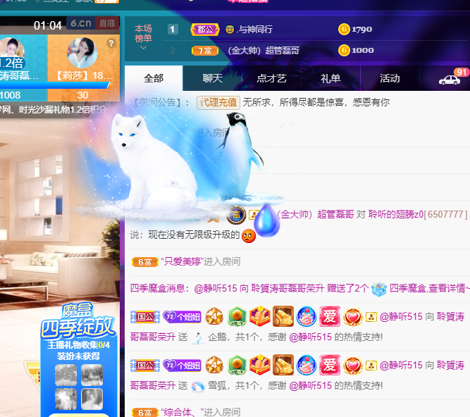 聆听~福妞儿的图片