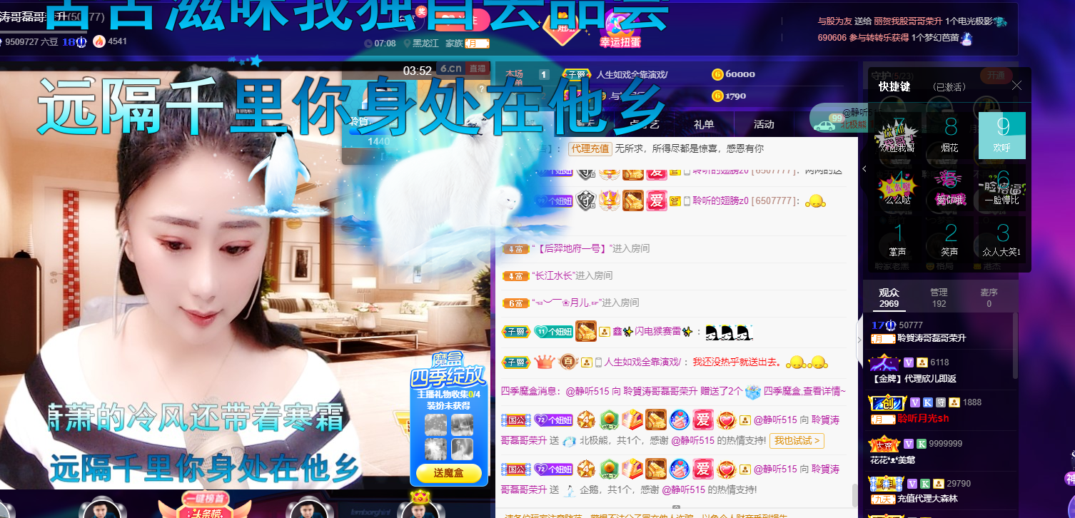聆听~福妞儿的图片