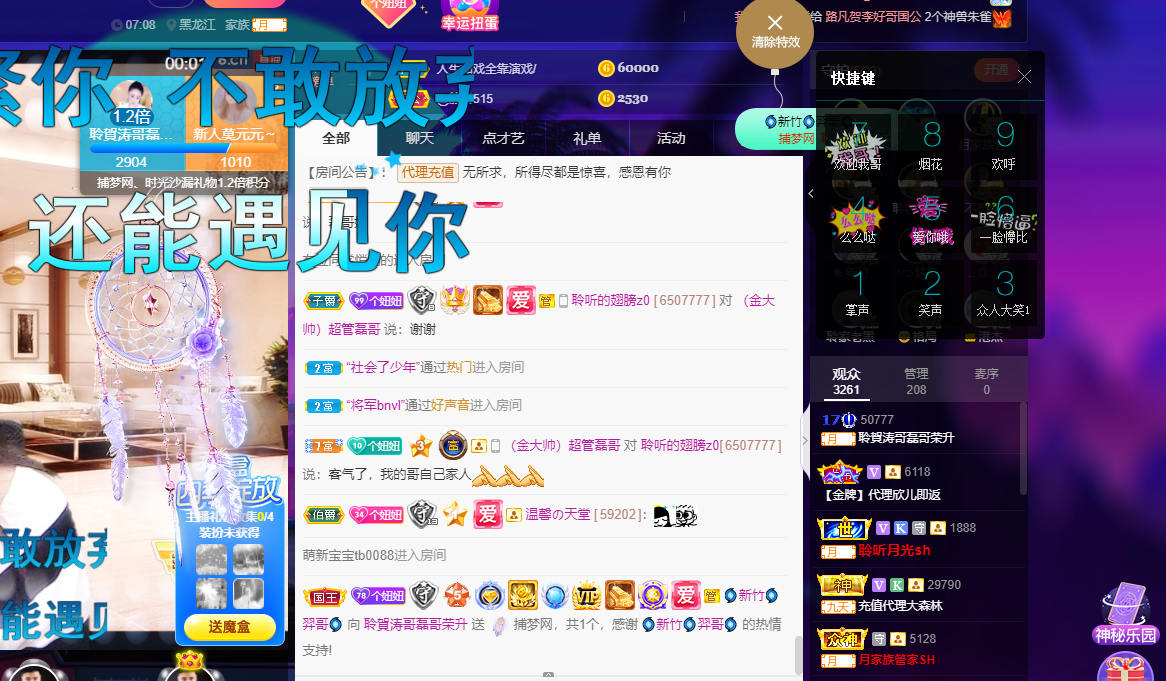 聆听~福妞儿的图片