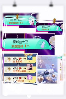 七月💜感恩有你主播照片
