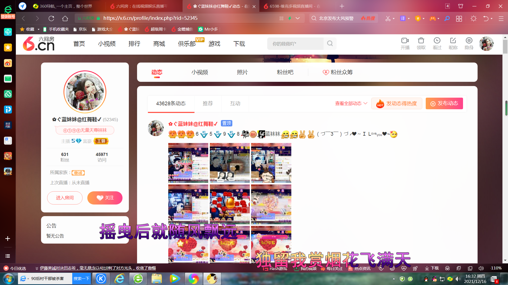 ✿ぐ蓝妹妹@红舞鞋✔的图片