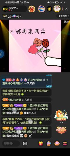 ✿ぐ蓝妹妹@红舞鞋✔主播照片