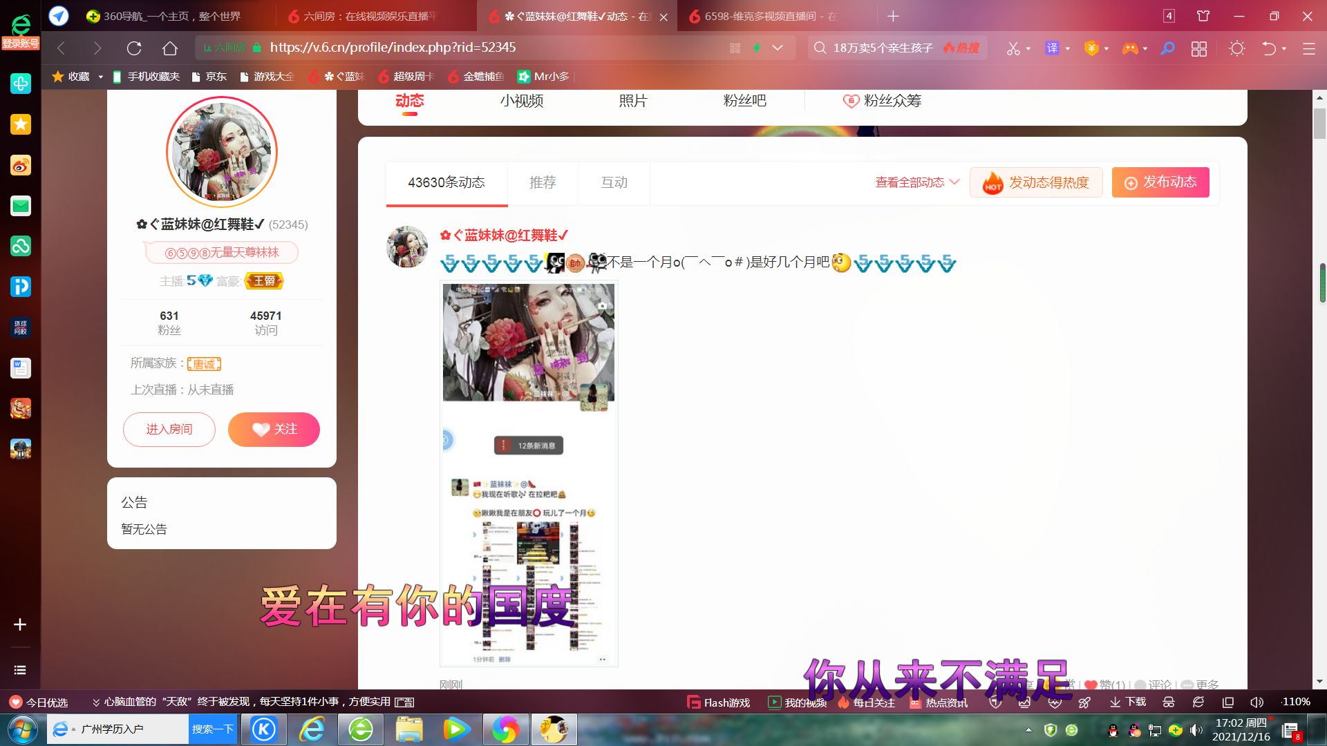 ✿ぐ蓝妹妹@红舞鞋✔的图片