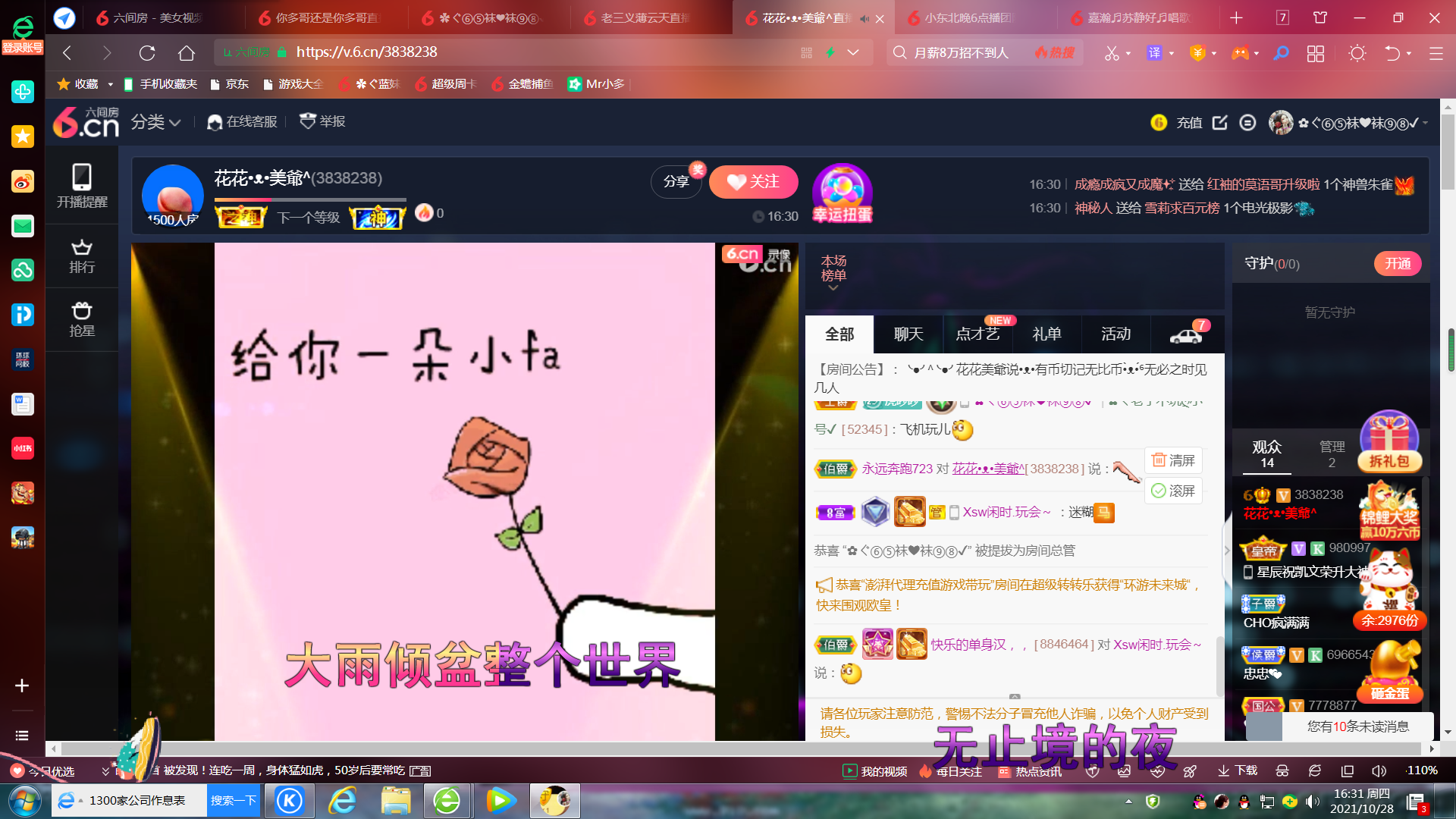 ✿ぐ蓝妹妹@红舞鞋✔的图片
