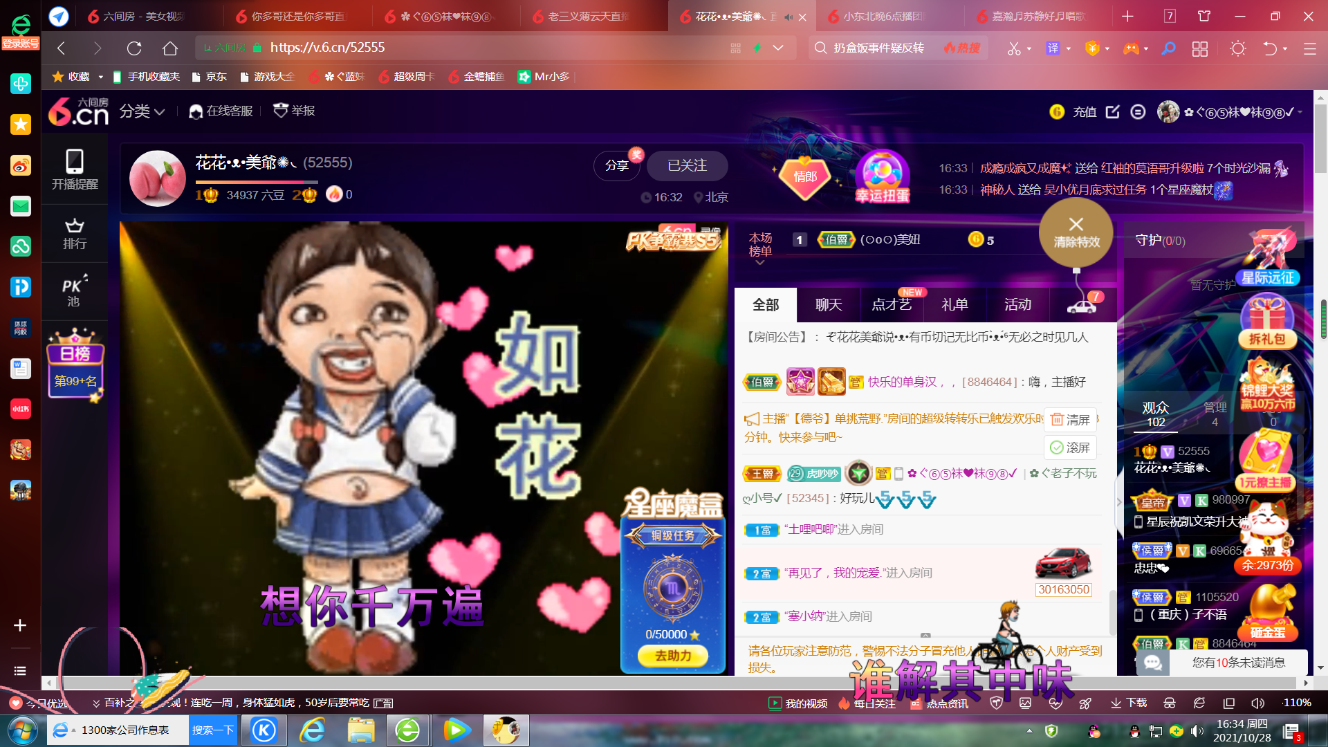✿ぐ蓝妹妹@红舞鞋✔的图片