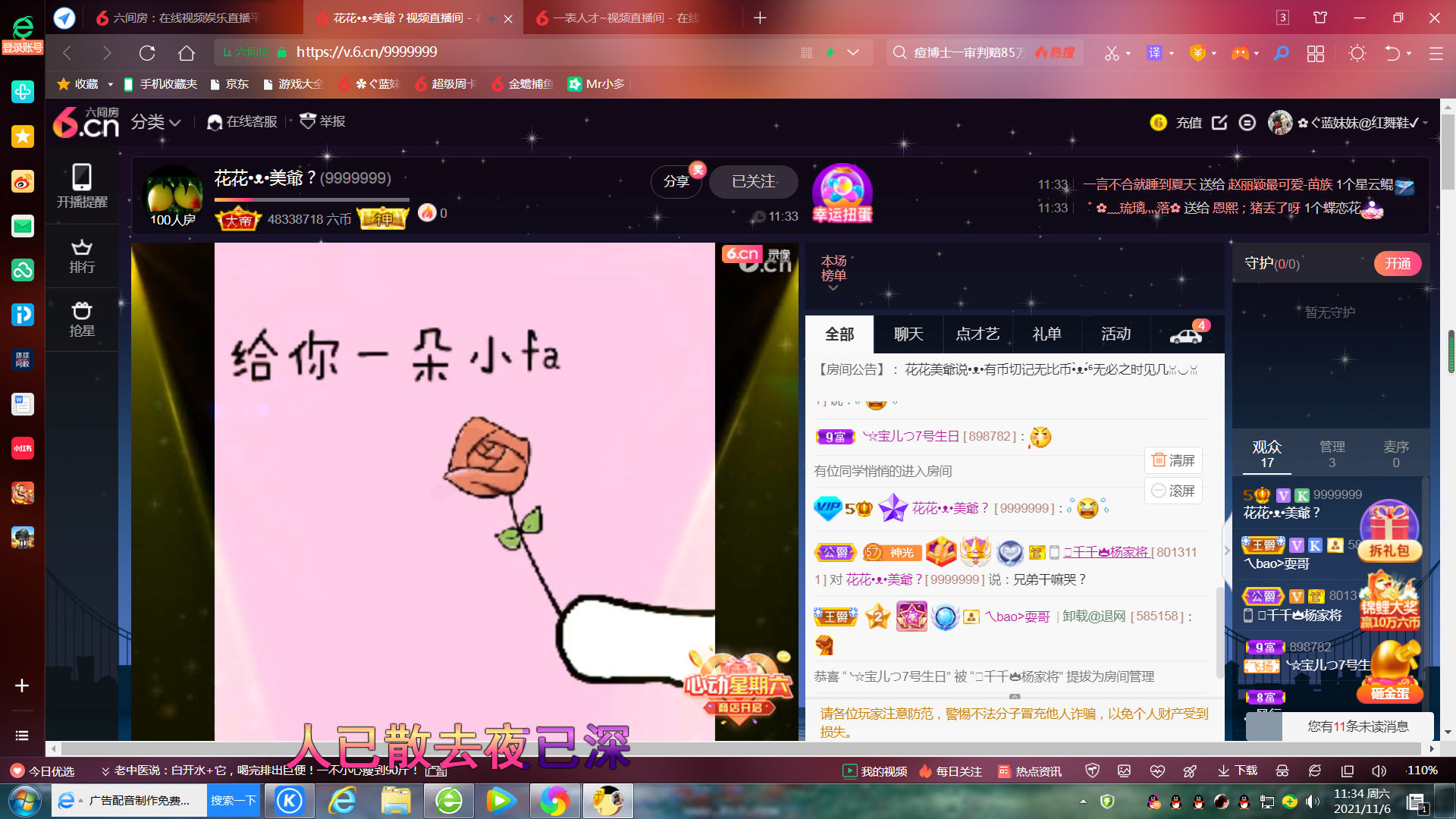 ✿ぐ蓝妹妹@红舞鞋✔的图片