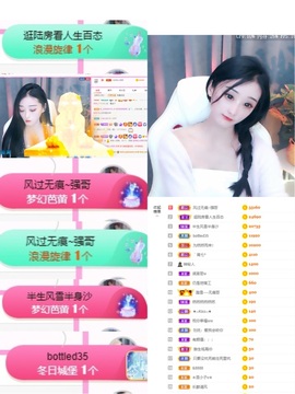 然然然然然然.主播照片
