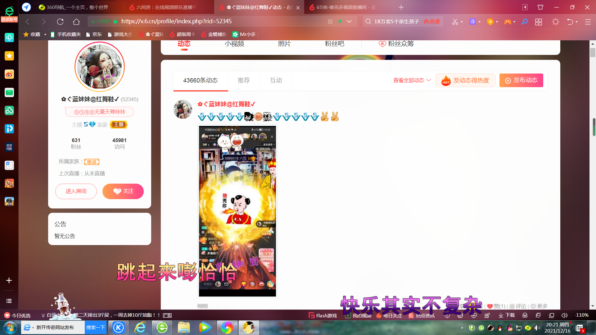✿ぐ蓝妹妹@红舞鞋✔的图片