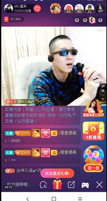 吹麦